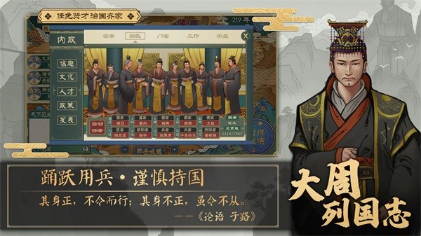 大周列国志九游 安卓版v2.2.1.5.2
